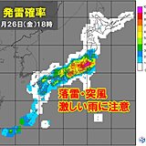 暑さ収まる気配なく　午後は危険な暑さも　関東～東海を中心に激しい雨や雷雨の恐れ