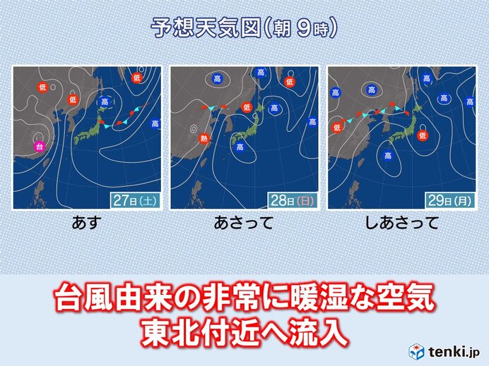 台風3号　熱帯低気圧に変わっても油断厳禁
