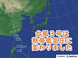 台風3号　熱帯低気圧に変わりました