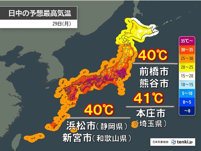 明日29日　さらなる酷暑　関東以西で40℃続出　歴代最高気温に匹敵する高温の恐れ