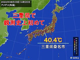 【速報】三重県桑名市で40℃超えの酷暑日　三重県では観測史上初