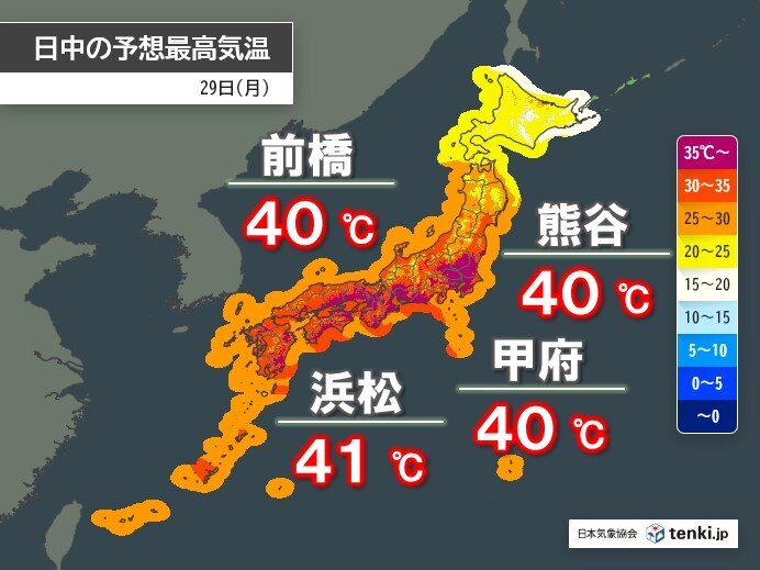 予想最高気温　浜松で41℃　関東甲信は40℃台が続出か