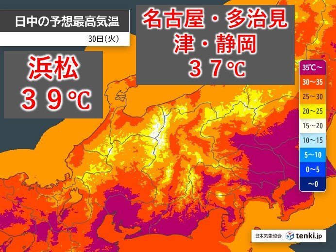 明日30日の最高気温　浜松39℃予想　危険な暑さが続く