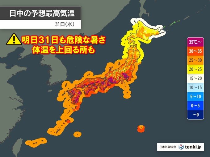 明日31日も猛烈な暑さが続く　体温を大幅に超える所も