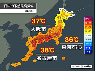 31日　関東以西は危険な暑さ続く　昼夜問わず熱中症対策を　東北は激しい雨に注意