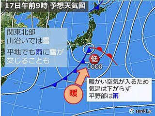 16~17日南岸低が関東接近 雪の所は?
