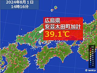 広島県　安芸太田町加計で39.1℃　これまでに経験したことのない記録的な暑さに