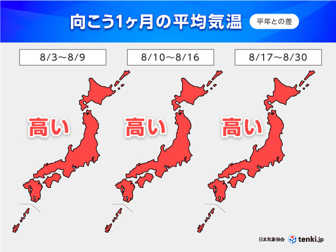 1か月予報　「高温に関する早期天候情報」も発表　全国的に暑すぎる8月　熱中症警戒