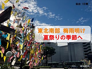 東北の夏祭りからお盆の天気は?　2週間天気