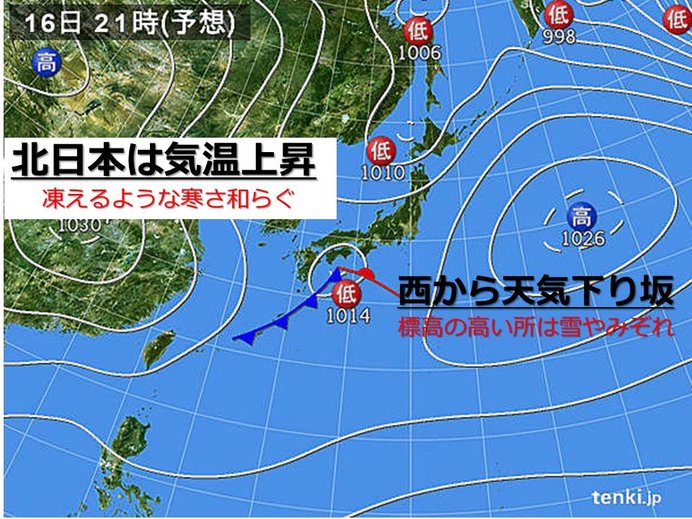 西から雨　北は凍えるような寒さ和らぐ