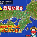 大阪や京都など午前11時前から35℃以上に　関西は今日も40℃に迫る危険な暑さ