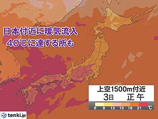 明日3日は40℃予想も　36都府県に熱中症警戒アラート　危険な暑さいつまで?