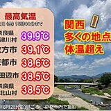 関西　奈良県十津川村で39.9℃　危険な暑さまだ続く　4日以降は天気急変にも注意