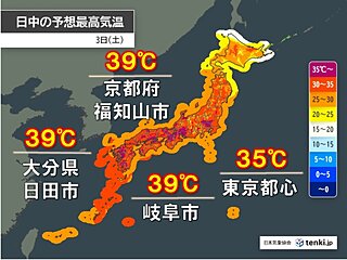 午前から猛暑日100地点超え　午後は酷暑エリア拡大　京都や岐阜など40℃に迫る