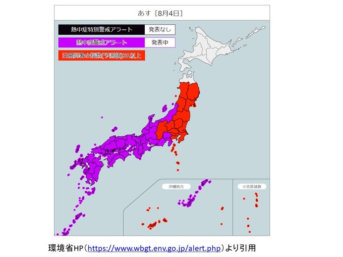 明日4日も危険な暑さ