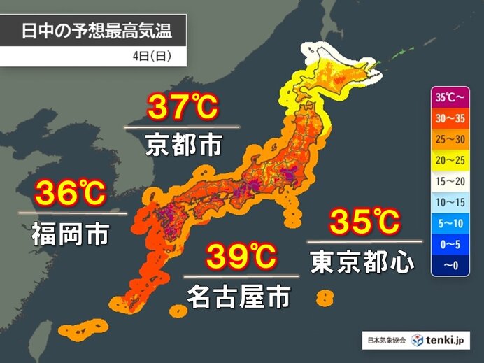 衰えぬ猛暑　明日4日も危険な暑さ　40℃に迫る所も　午後はゲリラ雷雨に注意