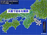 近畿底冷え　大阪で初氷