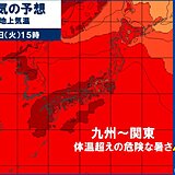 7日は立秋「残暑も厳暑」　40℃に迫る災害級の暑さ見通し