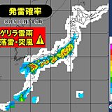 今日も午後はゲリラ雷雨に注意　局地的に滝のような雨　一気に道路冠水の恐れ