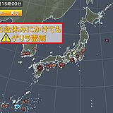 お盆休みにかけて「ゲリラ雷雨」頻発か　夏空が安定せず雷雨の発生しやすい原因とは