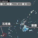 沖縄・石垣島で竜巻目撃情報