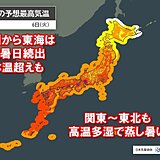 九州～東海は猛暑日続出　38℃予想も　関東～東北も湿気たっぷり危険な蒸し暑さ