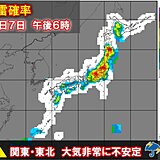 夏空安定せず　今夜もゲリラ雷雨注意　関東・東北で発雷確率高め　道路冠水や浸水恐れ