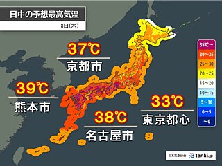 8日　東海～九州は酷暑　40℃近い所も　関東は蒸し暑く　落雷による停電への備えを