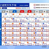 お盆休みの天気　台風5号は東・北日本に影響の恐れ　新たな熱帯擾乱発生の可能性も