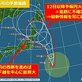 北陸　お盆前半は台風5号の影響受ける可能性　後半も新たな熱帯擾乱の動向に注意