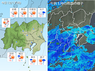 17日 関東 真冬の寒さから少し解放
