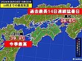 四国　高松で過去最長14日連続猛暑日　今後も更新の可能性　お盆も猛烈な暑さ続く