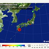 日向灘で地震相次ぐ　南海トラフ地震臨時情報「巨大地震注意」　大規模地震へ備えを