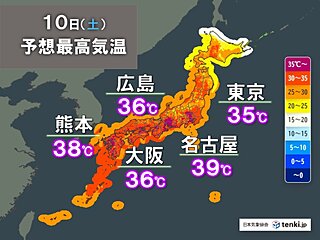 10日も厳しい残暑　40℃の酷暑に迫る所も　3連休～お盆も暑さは留まること知らず