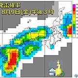 中国地方　今日9日　瀬戸内側を中心に雷雨や激しい雨　竜巻などの激しい突風にも注意