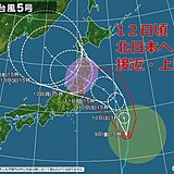 台風5号「マリア」　12日頃に北日本へ接近・上陸の恐れ　帰省ラッシュの足止めも