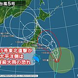 台風5号　8年前の台風10号を上回る災害級大雨の恐れ　三連休に東北直撃か