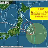 台風5号　道南方面で影響が出る可能性あり　お盆の後半は雨の所が多い