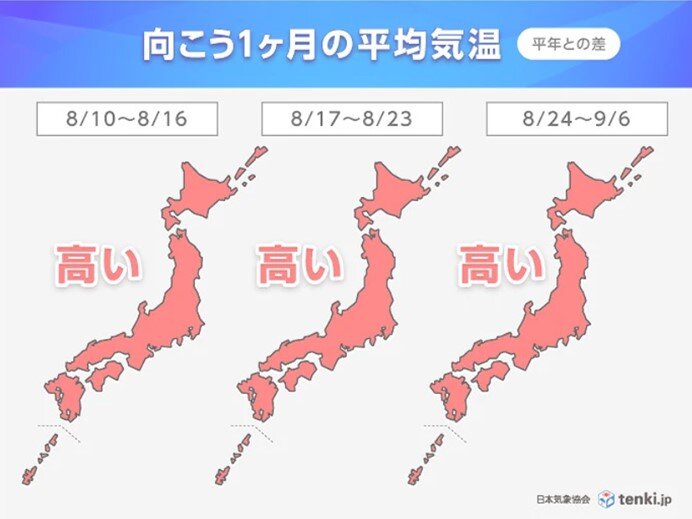 暑さの出口みえず　厳しい残暑この先1か月は続く