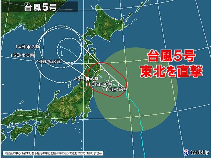 11日　東北に台風接近　午後は激しい雨や暴風　関東以西は晴れて40℃に迫る所も