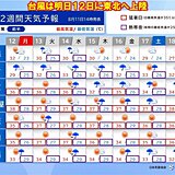 台風は明日に東北へ上陸　線状降水帯の発生の恐れ　お盆後半は新たな熱帯擾乱にも注意