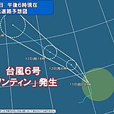 台風6号「ソンティン」発生