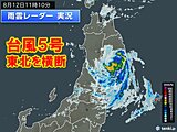 台風5号　岩手県に上陸後、東北をゆっくり横断　災害に厳重警戒　日本海側も荒天警戒