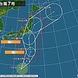 台風7号　海面水温が高い海域を北上　15日は「強い」勢力に　関東への影響は?