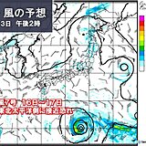 熱帯低気圧の影響で局地的大雨　台風7号はお盆Uターンに影響　関東・東北に接近恐れ