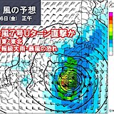 台風7号　お盆Uターンに関東直撃の恐れ　警報級大雨や暴風　交通機関への影響に注意