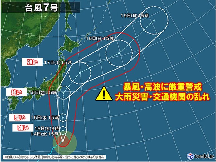 台風7号　強い勢力で関東直撃か　暴風・高波・大雨に厳重警戒　交通機関へ影響