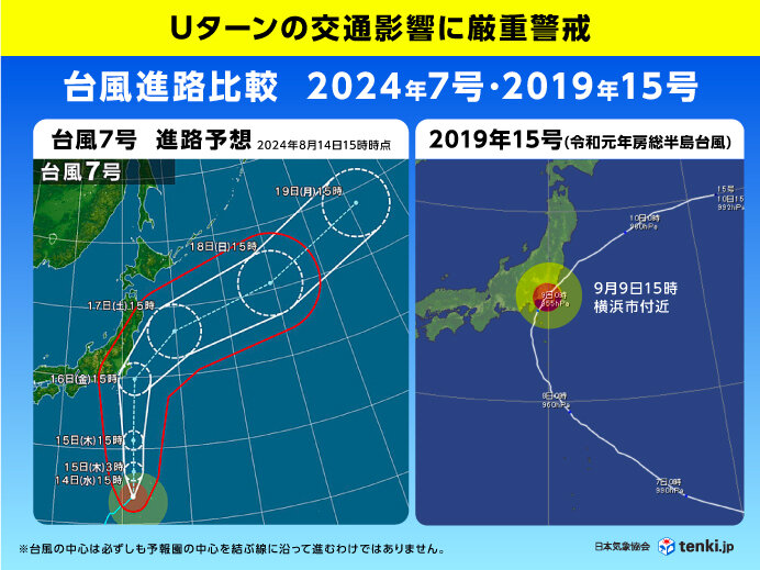 台風7号　「令和元年房総半島台風」と経路類似か　西側を進むと広く暴風や大雨の恐れ