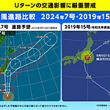 台風7号　「令和元年房総半島台風」と経路類似か　西側を進むと広く暴風や大雨の恐れ