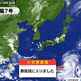 台風7号　小笠原諸島が暴風域に入りました